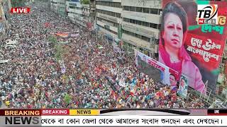 এইমাএ পাওয়া Ajker khobor 08 Aug 2024  Bangladesh latest news  BD VIP News  banglavision bdnews24 [upl. by Ilanos]