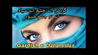 Farsi Song Gardeshe Chashme Siya  mixvideosongschannel [upl. by Eentihw]