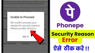 Phonepe unable to proceed we couldnt complete your request  Phonepe security reasons problem [upl. by Zuckerman]