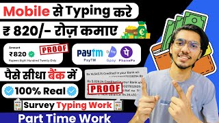 Time Bucks Earning Tricks  typing se paise kaise kamaye  survey typing work  Time Bucks Review [upl. by Eceela]