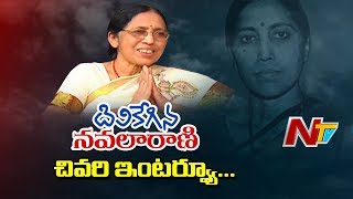 Telugu Novel Writer Yaddanapudi Sulochana Rani Last Interview  NTV Exclusive [upl. by Lrae72]