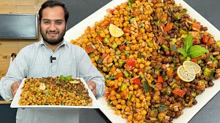 Chana Chat Platter  Spicy and Khatti Meethi Chana Chaat Ramzan Special [upl. by Ramu]