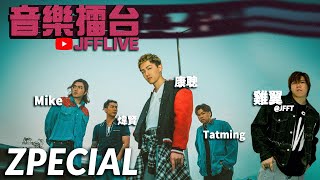 JFFLIVE音樂擂台FTZpecial [upl. by Redd607]