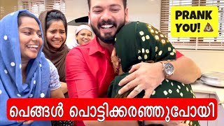 Onam PRANK 🤣  Prank On Sister 😰  Mashura  Basheer Bashi  Suhana [upl. by Ativel]