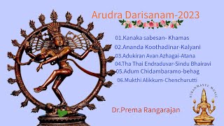 Arudra Darshan 2023  Songs on Lord Nataraja  Presented by Dr Prema Rangarajan [upl. by Akinahc]