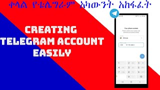 ቀላል የቴሌግራም አካውንት አከፋፈትCreating Telegram Account Easily [upl. by Macur]