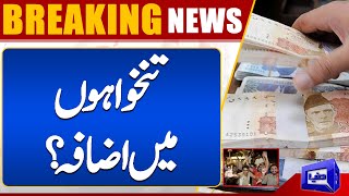 Breaking News Salaries Increased Of Govt Employees  Dunya News [upl. by Hedberg]