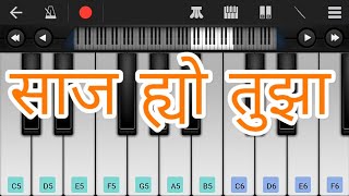 Saaj Hyo Tuza Song  Movie Baban  Piano Cover  Marathi Songs 2018 [upl. by Suirtimid]