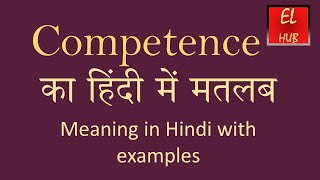 Competence meaning in Hindi [upl. by Algar1]