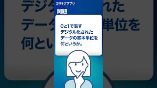 中学講座、技術科目からの問題！ 勉強 雑学 tech クイズ [upl. by Amzaj]