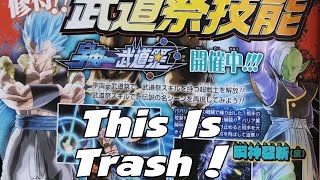 Xenoverse 2 New V Jump Scan Is A JOKE [upl. by Bar]