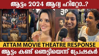 AATTAM REVIEW  AATTAM MOVIE REVIEW  AATTAM MOVIE THEATRE RESPONSE  VINAY FORRT  THE PLAY MOVIE [upl. by Sirc]