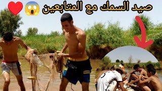 صيد سمك 🐋 بطريقة شبكة 😱 يوم كامل سباحة مع متابعين قناة ماوكلي ♥️ [upl. by Aliekat]