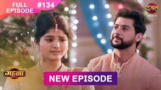 Gehna Zevar Ya Zanjeer  New Full Episode 134  10 DEC 2024  NewEpisode  Dangal TV [upl. by Llehsor800]