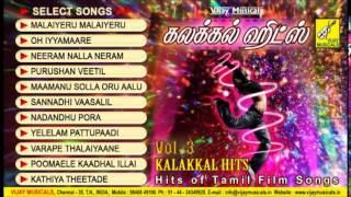 DANCE SONGS  VOL 3  SPB  CHITRA  MANO  M VASUDEVAN  P SUSHEELA  JUKEBOX  VIJAY MUSICALS [upl. by Godding755]