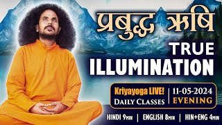 Kriyayoga LIVE 11052024 5PM  TRUE ILLUMINATION  प्रबुद्ध ऋषि बनें  Hindi amp English [upl. by Alasdair]