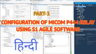 Part3 MICOM P444 Relay Configuration  MCL FILE in MICOM Relay  Step by Step 61850 CONFIGURATION [upl. by Trillby]