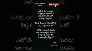 Yeto vellipoindi manasu song lyrics  Ninne pelladatha songs shorts youtubeshorts trending [upl. by Lurleen952]