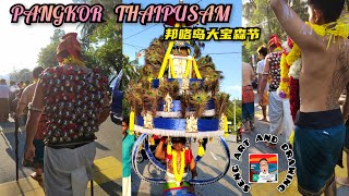 2024 Pangkor Thaipusam  Pangkor Masimagam Festival  邦咯岛大宝森节 🪔 Part 2 [upl. by Neeka]