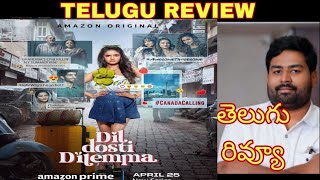 Dil Dosti Dilemma Review Telugu  Dil Dosti Dilemma Telugu Review  Telugu Movie Reviews New [upl. by Neirod]