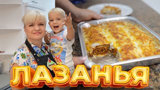 ЛАЗАНЬЯ ИЗ ЛАВАША необычная  ну оОчень вкусная [upl. by Dlared]