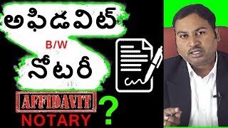 అఫిడవిట్ vs నోటరీ  Difference Between Affidavit And Notary  Law Media [upl. by Ahtera]