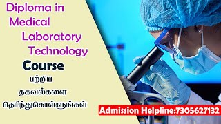 Diploma in Medical laboratory Technology Course Details Tamil [upl. by Pamella821]