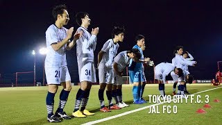 TOKYO CITY FC 3  0 JAL FC 2019 TSL2 第5節 [upl. by Neehcas]