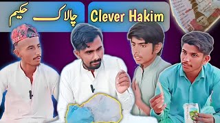 Hakeem se khatra  Neem Hakem khatra e jan😃comedyvideo [upl. by Ahsotan]