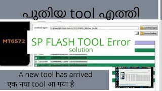 Wise Link toolFreeMTK flashing tool [upl. by Tristram]