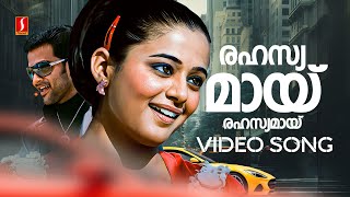 Rahasyamayi Video Song  Puthiya Mukham  Prithviraj Sukumaran  Priyamani  Deepak Dev  Kaithapram [upl. by Zimmerman]