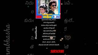 Meghama maruvake roja lyrical song ytshorts oldtrend trendingshorts vinodkumar lyricalsongs [upl. by Ahsimal]