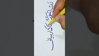 Khatt e Naskh  Quranic Ayah 💞 khizercalligraphy [upl. by Ysnil]