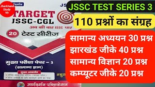 JSSC CGL PAPER 3 PRACTICE SET  झारखंड सचिवालय पत्र 3  सहायक आचार्य जीके  मैराथन वीडियो  JSSC CGL [upl. by Adine642]