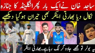 Sajid khan brilliant bowling against england 3rd test day 1  indian media reaction [upl. by Tadich]