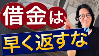 会社が倒産する瞬間はどんな時？借金が生み出す生産性と店舗拡大に絶対必要なこと！ [upl. by Aneekas]