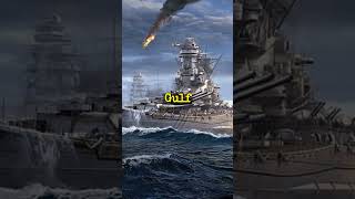 Japanese Battleship Yamato in 1 Minute [upl. by Eened]