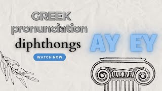 MODERN GREEK Pronunciation Diphthongs ΑΥ  ΕΥ in voiced and voiceless versions [upl. by Prior559]