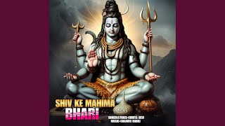 Shiv Ke Mahima Bhari [upl. by Etnomal]