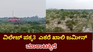 General Property Village Near Land Sale Near By Challakere Chitradurga District Karnataka [upl. by Garrett552]