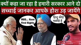 Muslims have first right on india resourses by Manmohan Singh CONGRESS Propoganda Exposed [upl. by Kilah]