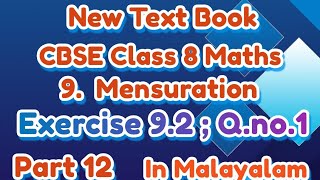 Exercise 92 Qno1 new text book CBSE Class 8 Maths Chapter 9 Mensuration In Malayalam [upl. by Donaghue238]