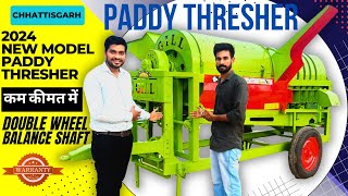 इसमें जो वो किसी में नहीं  Thresher Machine  Thresher  Paddy thresher machine India motor car [upl. by Hpotsirhc318]