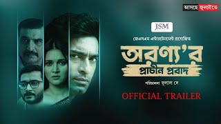 Aranyar Prachin Probad  অরণ্যর প্রাচীন প্রবাদ  Official Trailer  Jeetu  Mithila  Silajit Sayan [upl. by Conti]