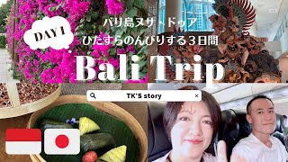 Japanese Couple 1st time Bali island①AirportNusa duaResortHotel  初めてのバリ島観光・旅行記Part1ヌサドゥア ホテル [upl. by Sudhir]