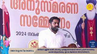 പുണ്യശ്ലോകനായ ശ്രേഷ്ഠ കാതോലിക്ക ബാവയെയും കടവിൽ തിരുമേനിയെയും അനുസ്മരിക്കുന്നു [upl. by Neila]