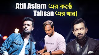 Prematal  Tahsan Cover by Atif Aslam  Shipon  Atif Aslam  AI Cover [upl. by Ereveniug701]