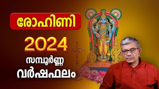 രോഹിണി 2024 സമ്പൂർണ്ണ വർഷഫലം  Rohini Nakshatra 2024 Varsha Phalam Nakshatra phalam Year Prediction [upl. by Notxed]