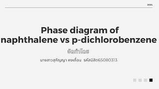 Phase diagram of naphthalene vs pdichlorobenzene theory [upl. by Adnilreh]