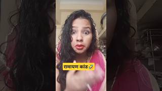 Dam hai to Hansi rok ke dikhao 🤣 shorts comedy funny jokes vairalvideo varsha1985 [upl. by Soren691]